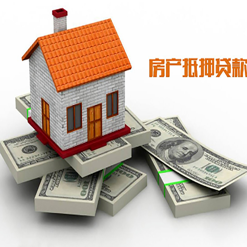 榆次按揭房二次抵押贷款怎么办理