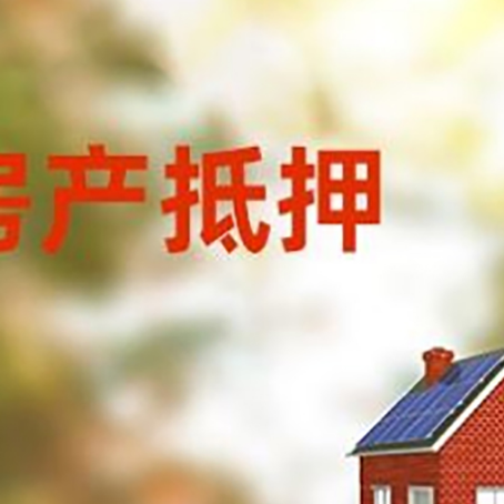 榆次房屋抵押贷款需要房产证吗？