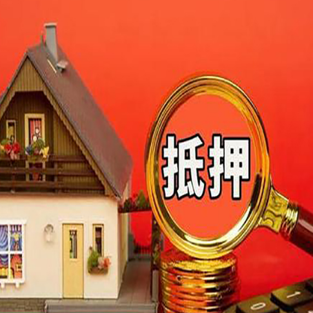 榆次房屋抵押贷款担保中，抵押权有哪些类型？